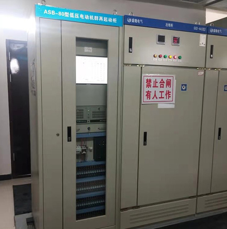 ASB-80型低壓電動機群在(zài)啓動櫃