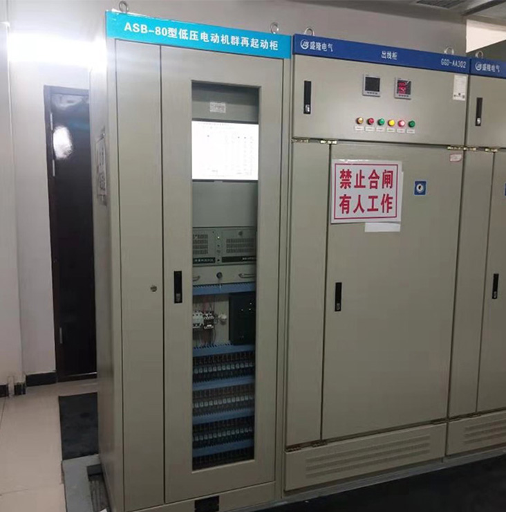 低壓電動機群再啓動櫃